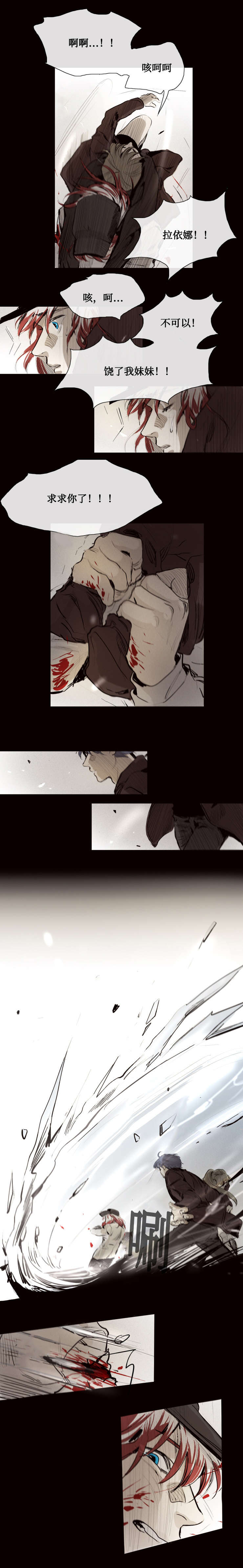 代价者漫画,第9章：不要动2图