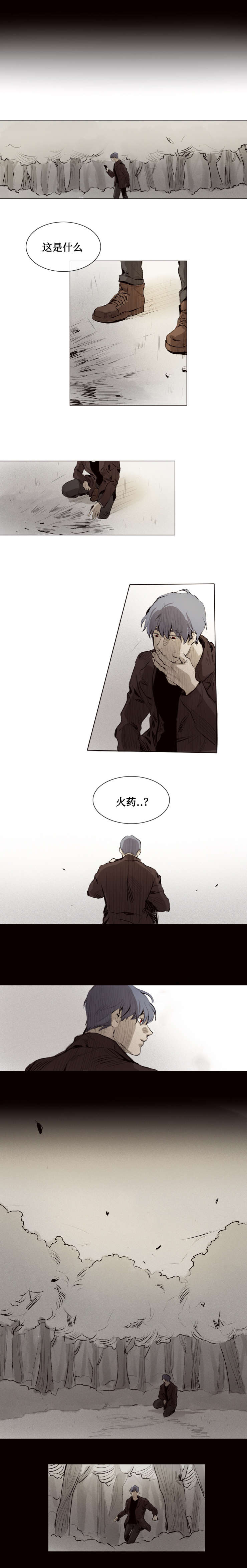 代价者漫画,第8章：砍下4图