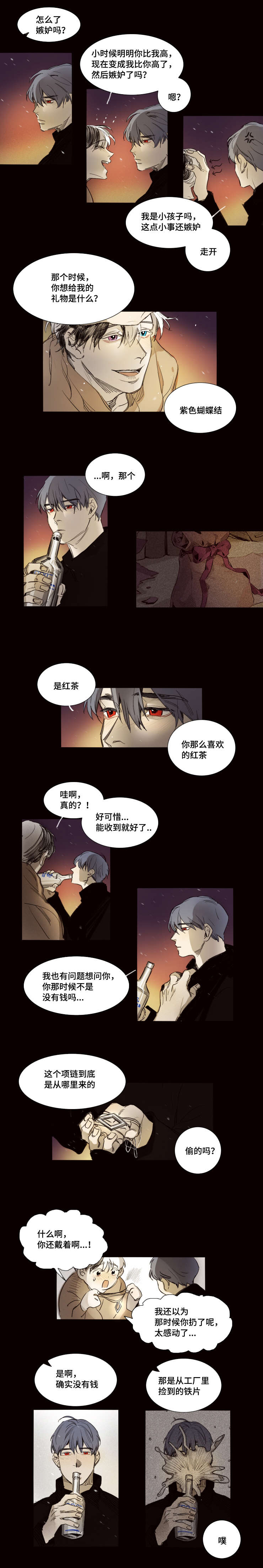 楼市代价承担者漫画,第38章：睁眼2图