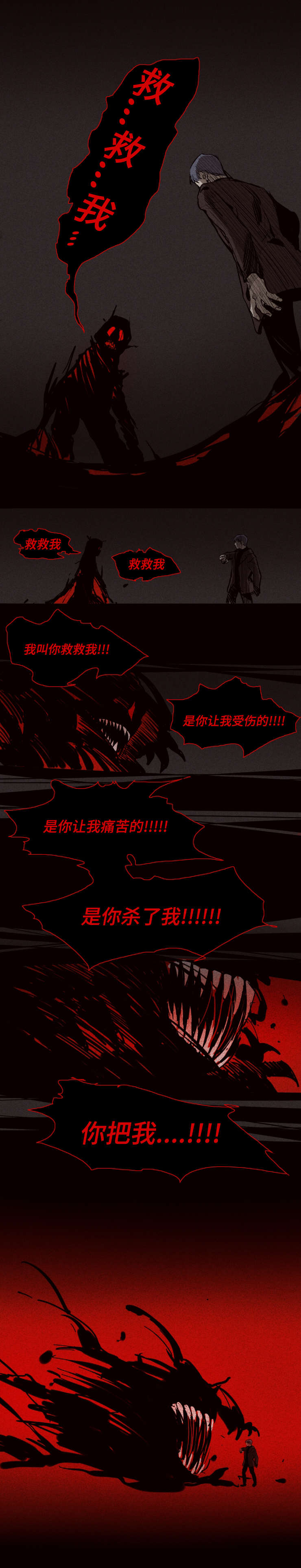 代价是失去一只眼睛和一条腿漫画,第21章：查询5图