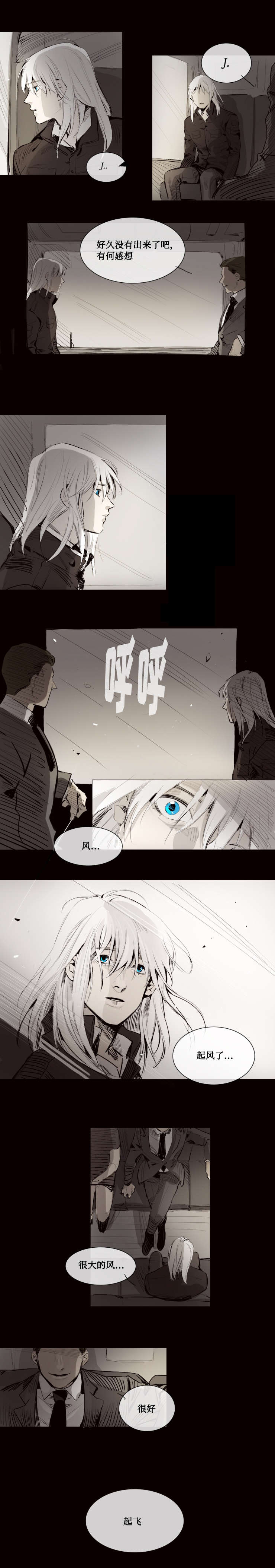 代价者漫画,第5章：上机1图