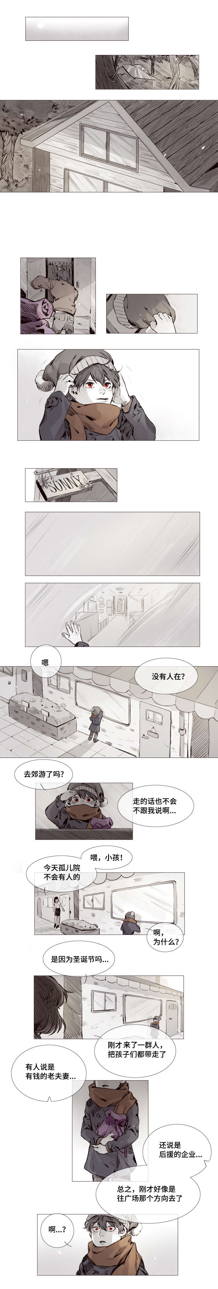 代价3漫画,第2章：离开的日子1图