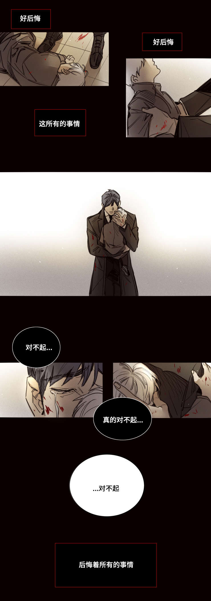 代价者漫画,第37章：开派对吧3图