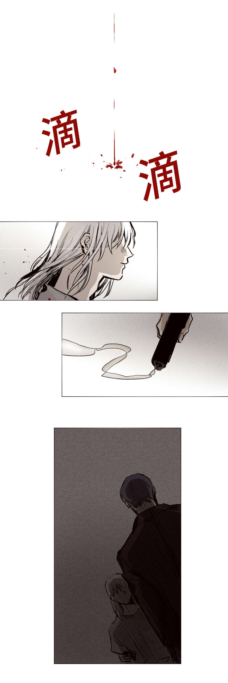 代价者漫画,第17章：登场1图