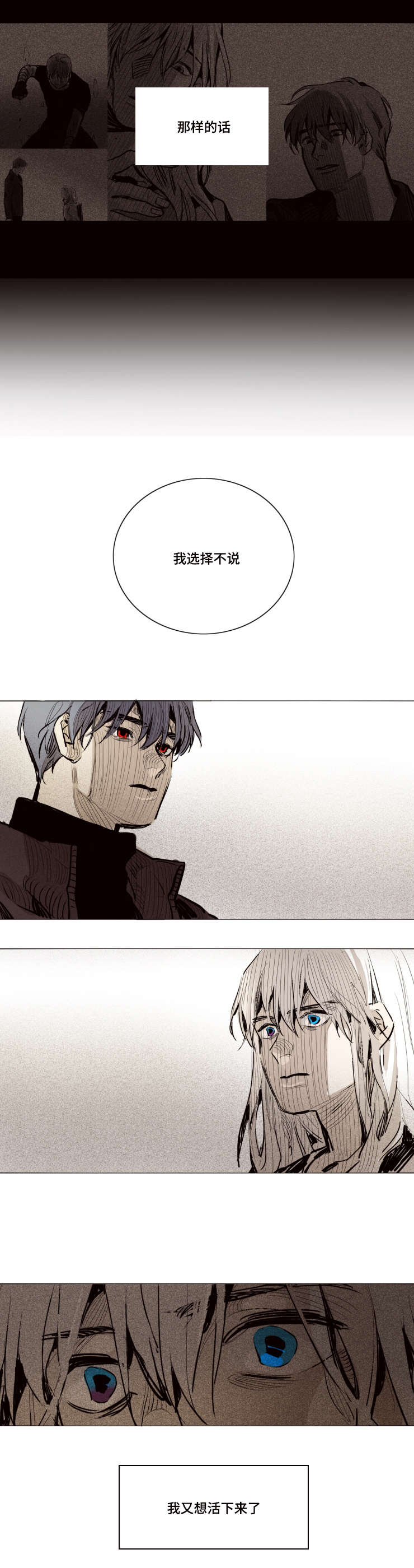 代驾证漫画,第22章：我想活1图