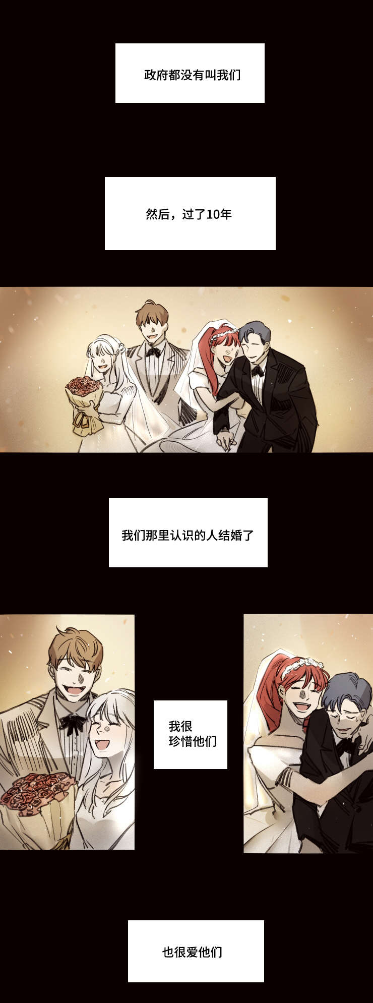 代价的图片漫画,第35章：我爱他们1图