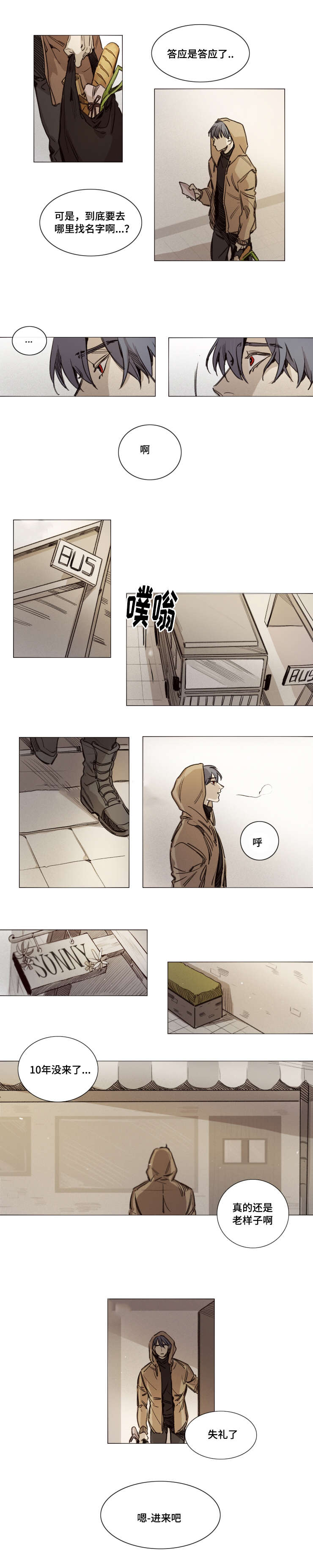 代驾证漫画,第33章：相片1图