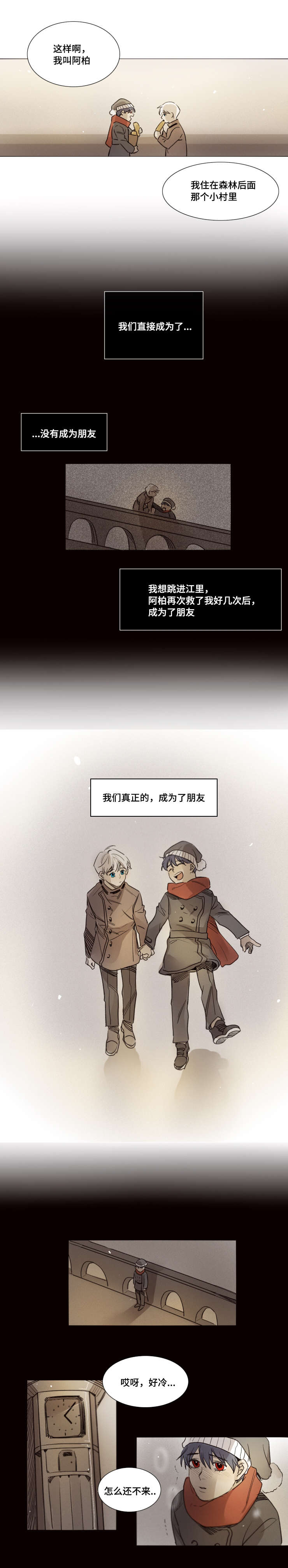 代价在线观看漫画,第39章：我喜欢你3图