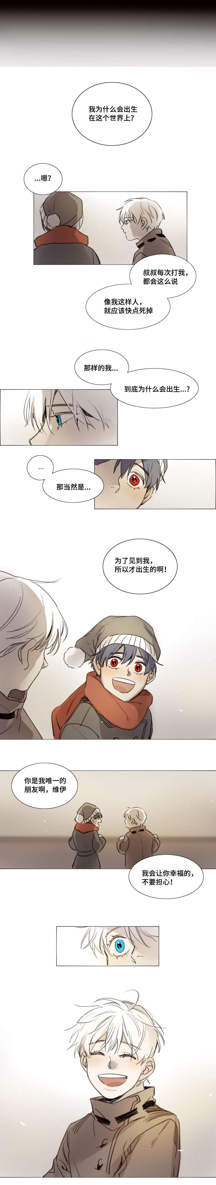 代驾折叠电动车后轮轴承油封怎么装漫画,第40章：开始行动4图