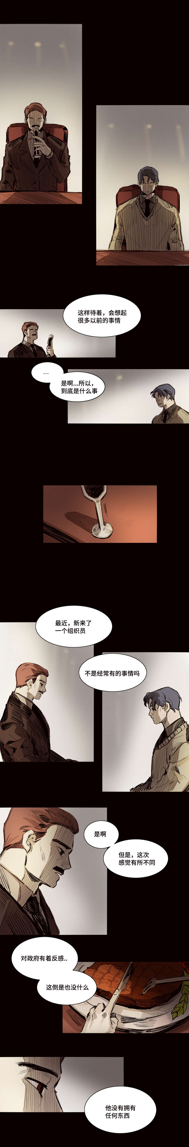 代价司机漫画,第24章：铭记2图