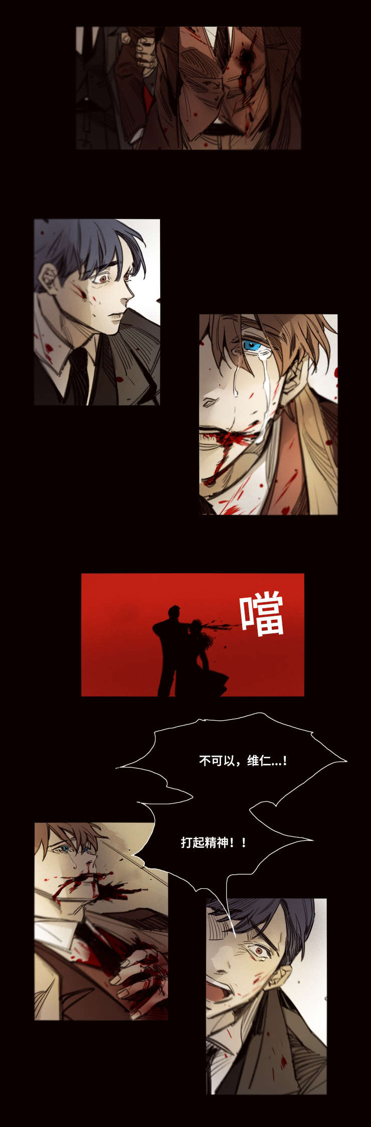 代价者漫画,第37章：开派对吧1图