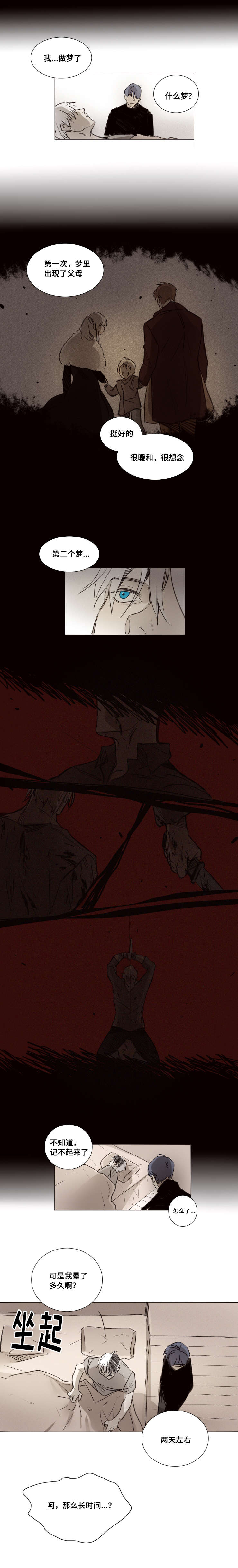 代价司机漫画,第41章：垂危3图