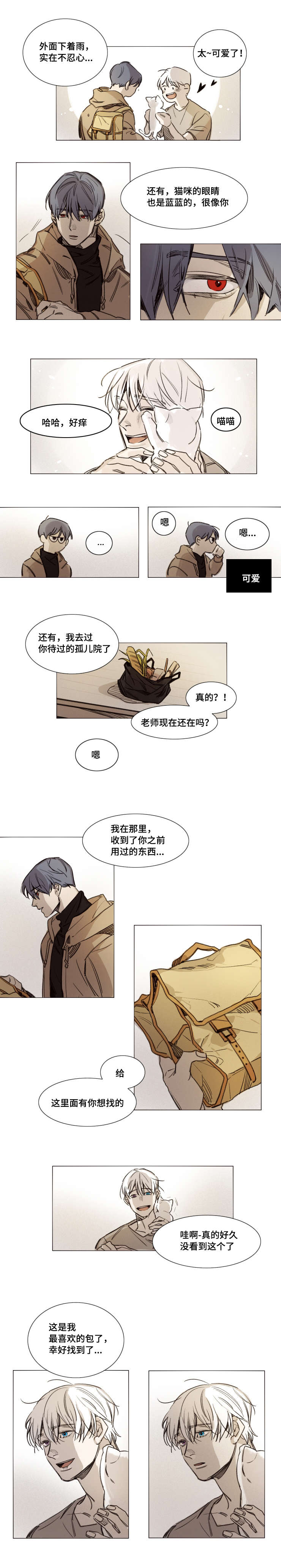 代驾证漫画,第33章：相片1图