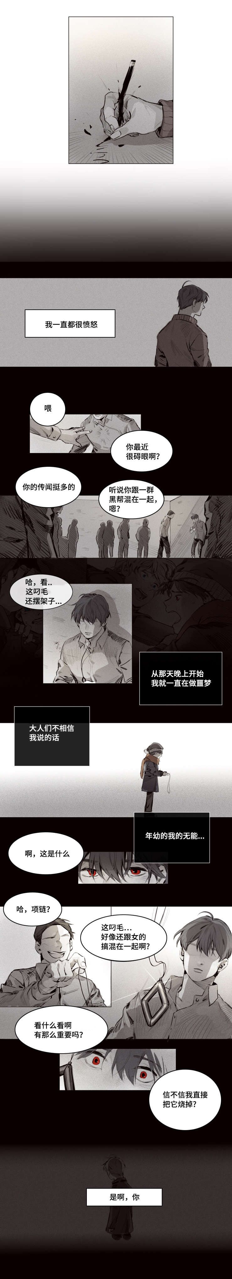 代驾证漫画,第3章：第一次5图