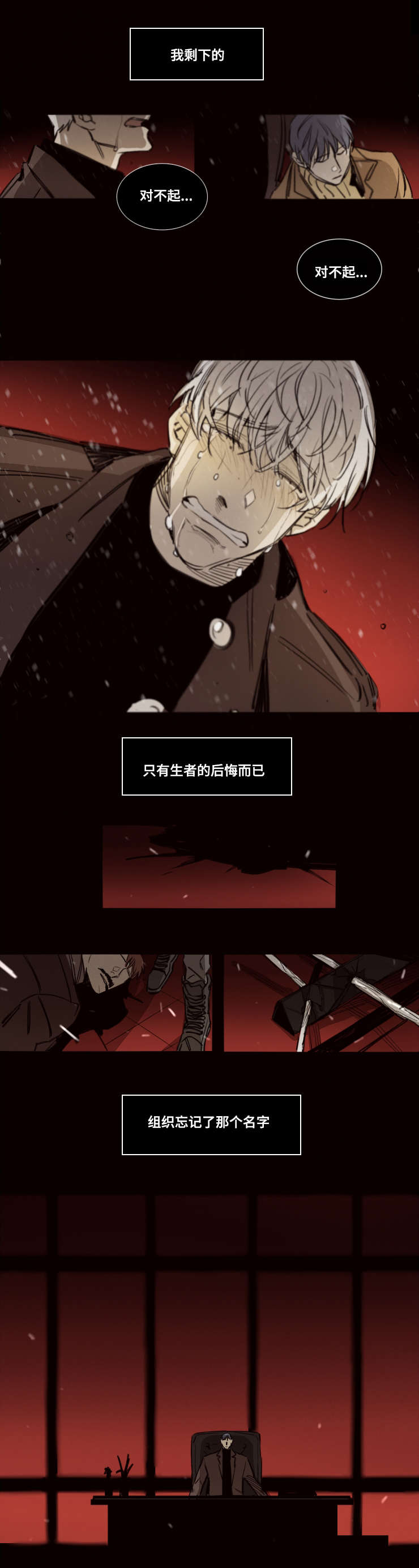 代价者漫画,第50章：再见了朋友（完结）4图