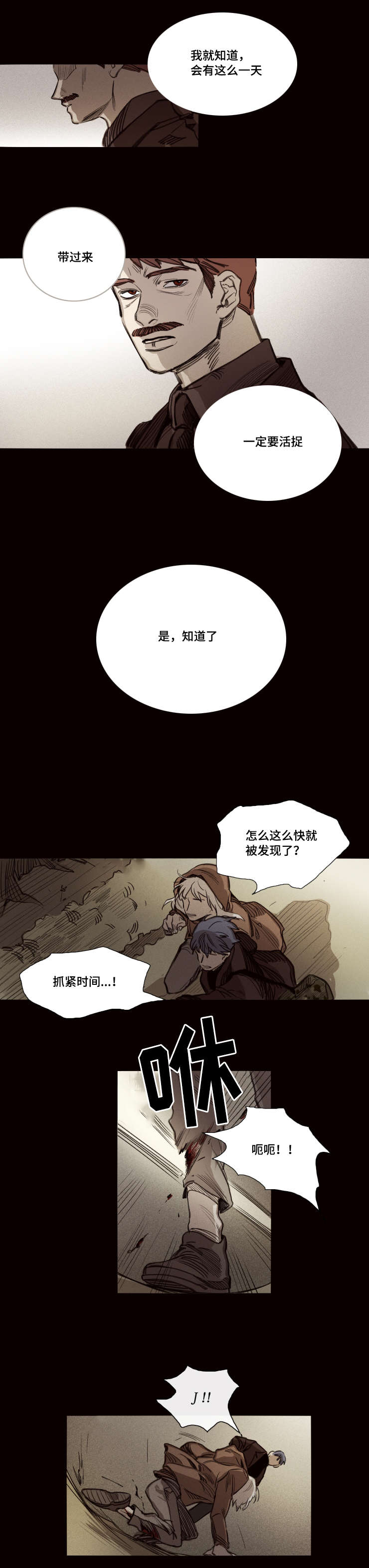 代价不菲漫画,第30章：重新开始吧3图