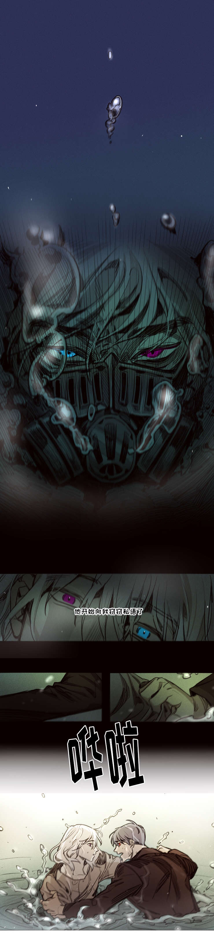 代价2防线视频完整在线看漫画,第32章：我的名字3图