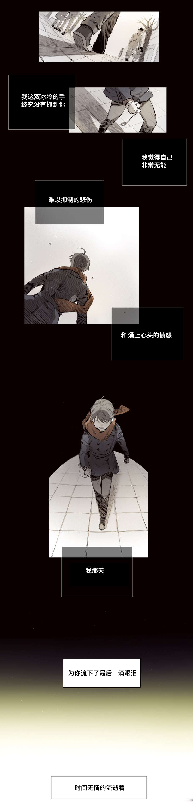 代驾证漫画,第3章：第一次2图