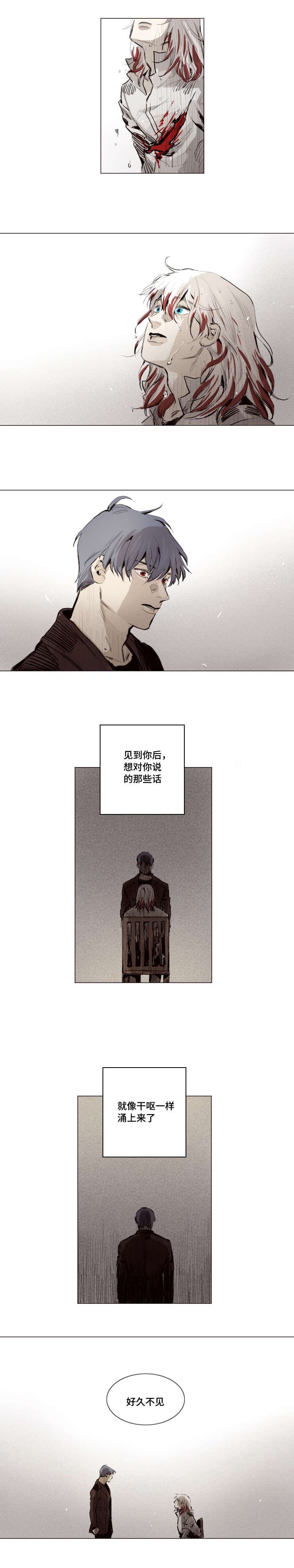 代价者漫画,第10章：好久不见4图