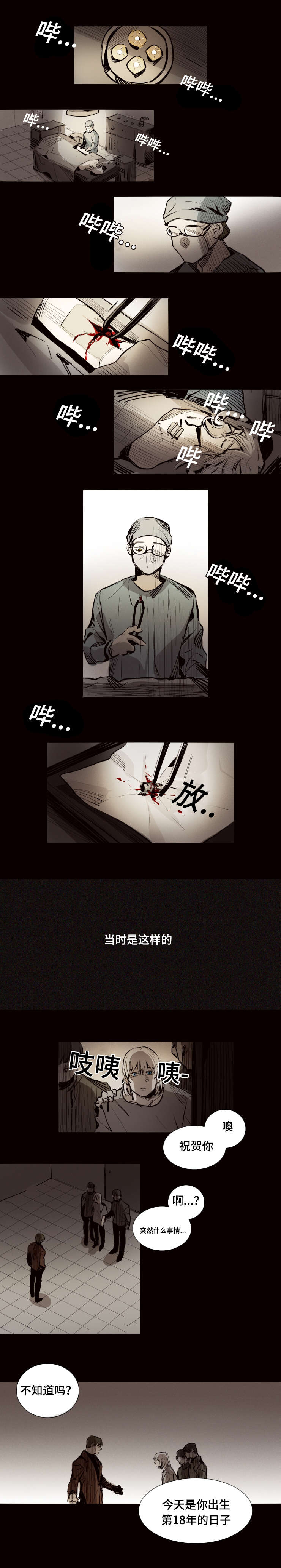 代价是失去一只眼睛和一条腿漫画,第15章：我不愿3图