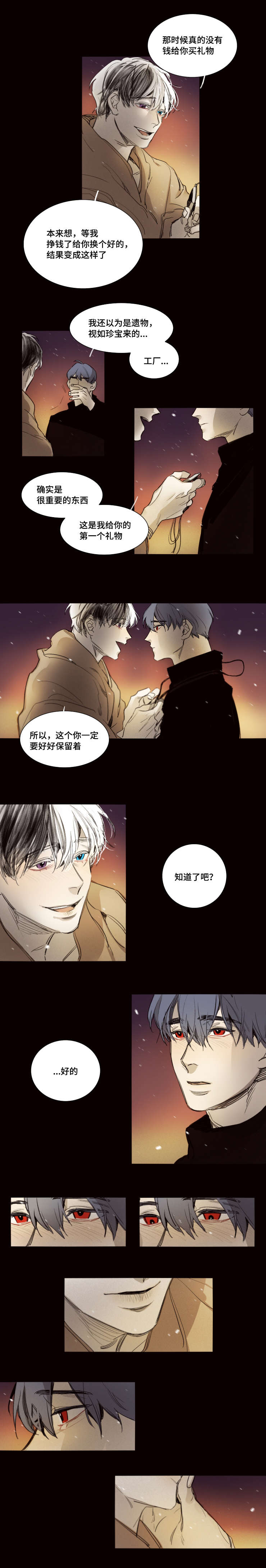 楼市代价承担者漫画,第38章：睁眼3图