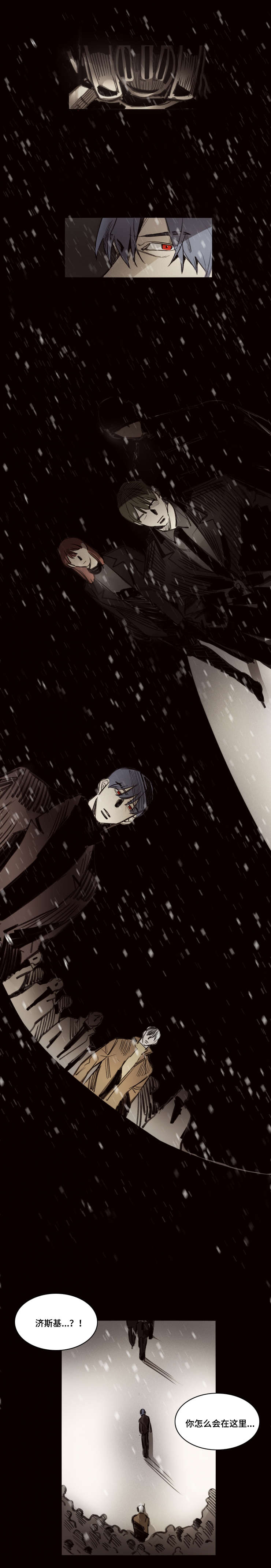 代价者漫画,第43章：三年前的那个人5图