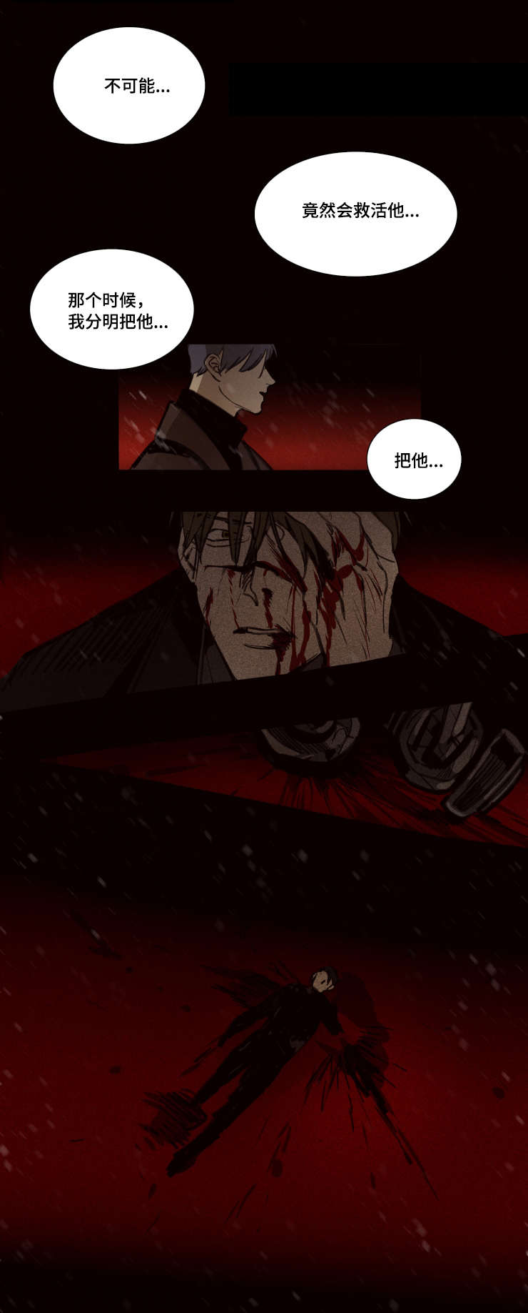 代价3漫画,第44章：不可以1图