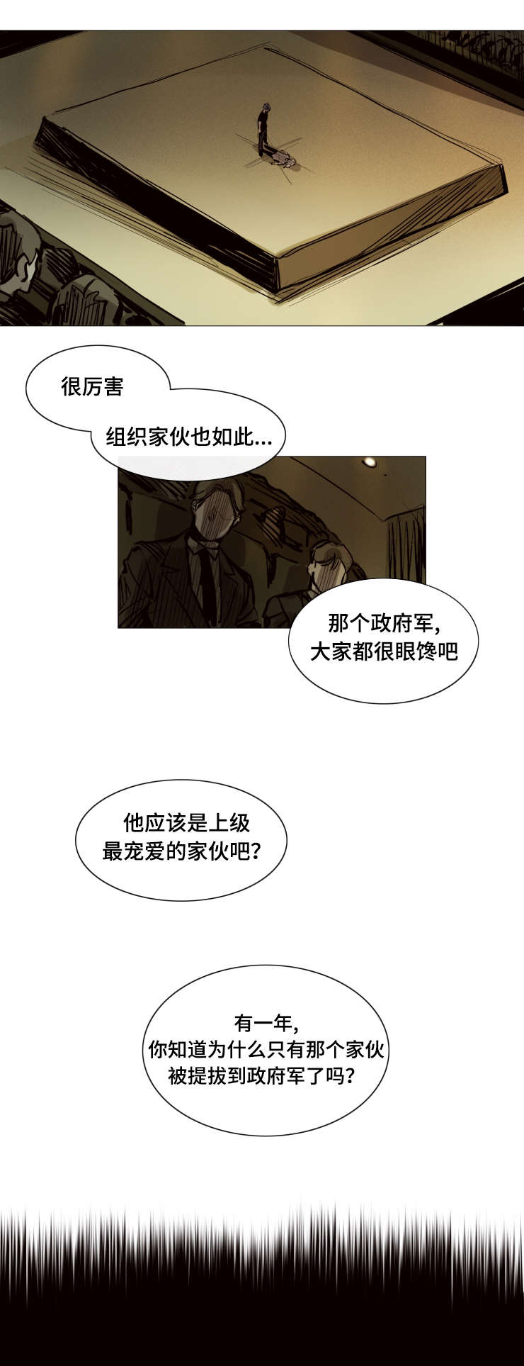代价2防线视频完整在线看漫画,第18章：过去2图
