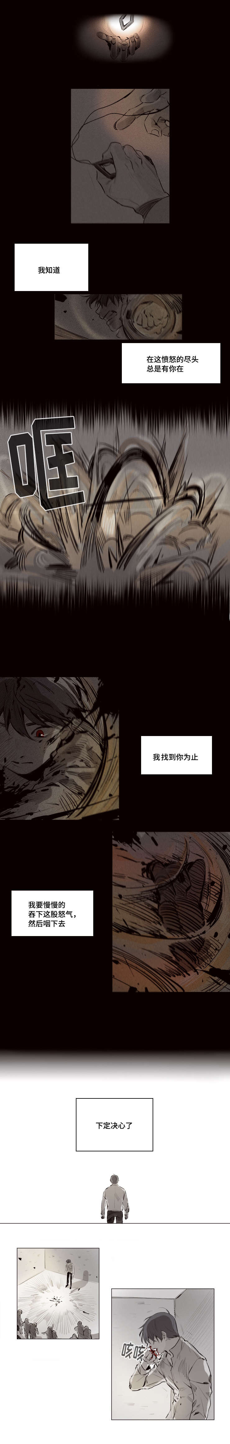 代价3漫画,第3章：第一次1图