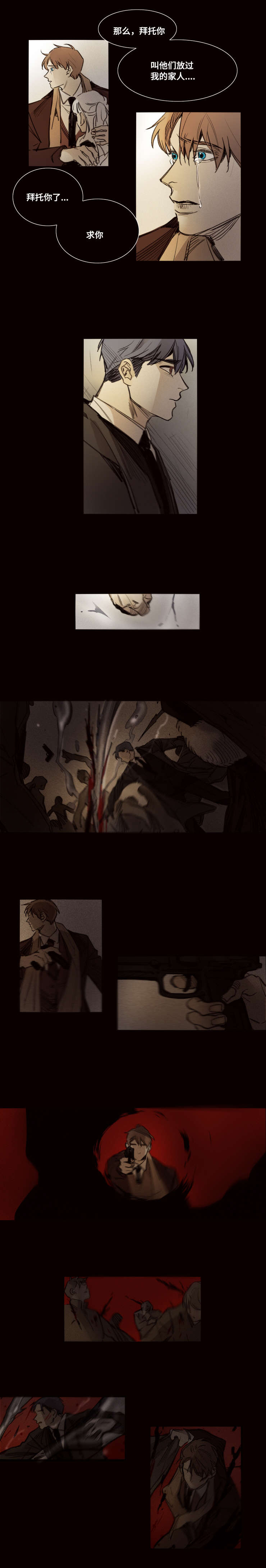 代价大结局下集漫画,第36章：击毙1图