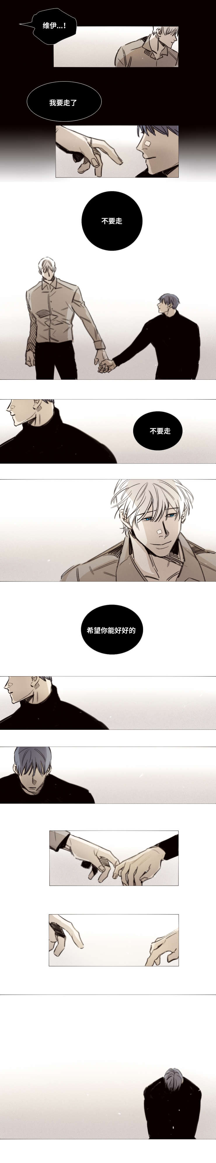 代驾证漫画,第50章：再见了朋友（完结）3图