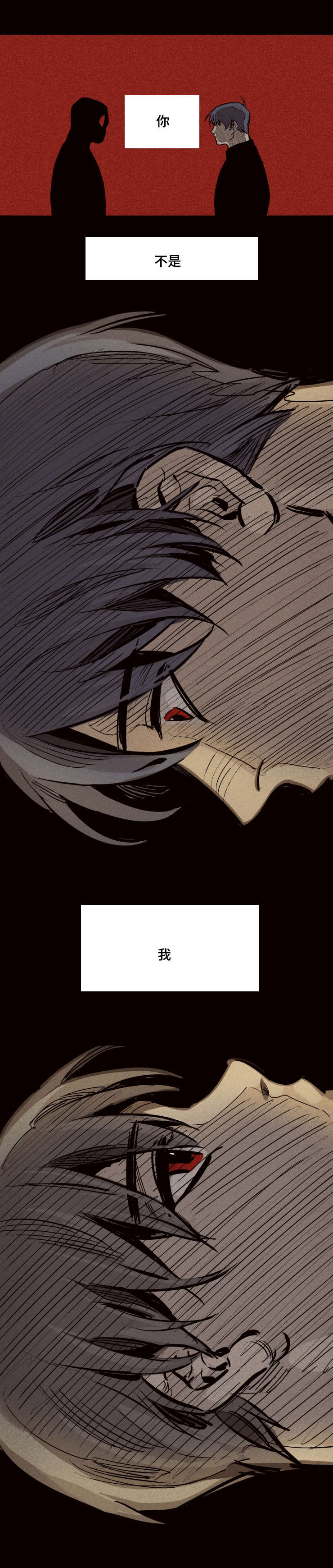 代价8漫画,第26章：我的代价2图