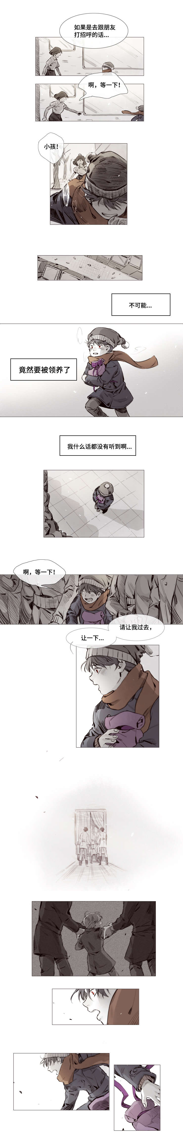 代价3漫画,第2章：离开的日子2图