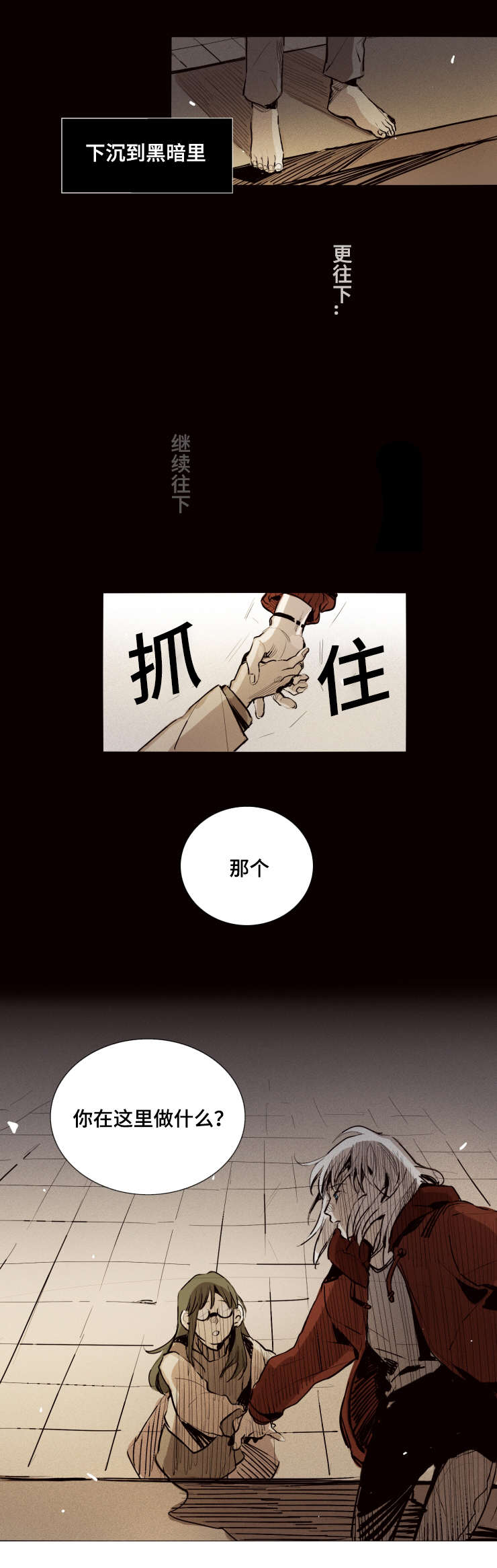 代价之父漫画,第20章：你在这做什么2图