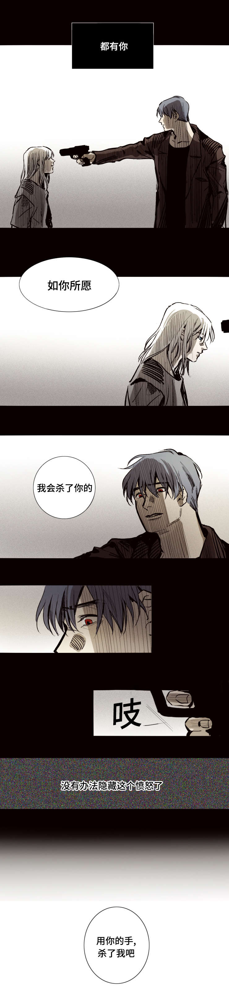 代价大结局漫画,第16章：动手吧5图