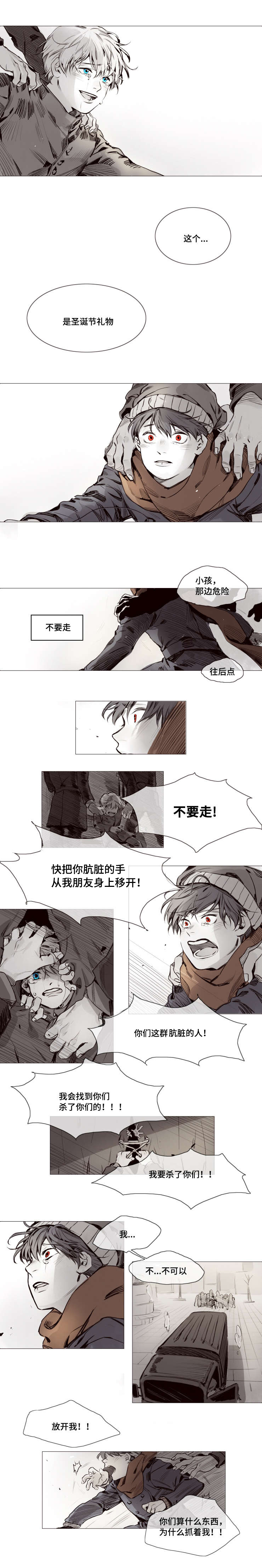 代价3漫画,第2章：离开的日子4图