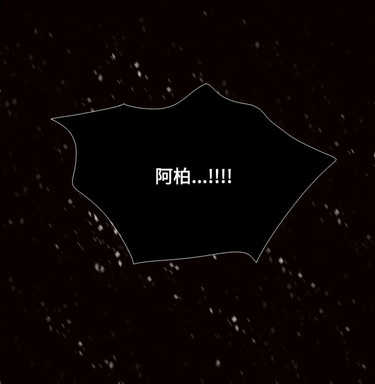 代价者漫画,第47章：拜托3图