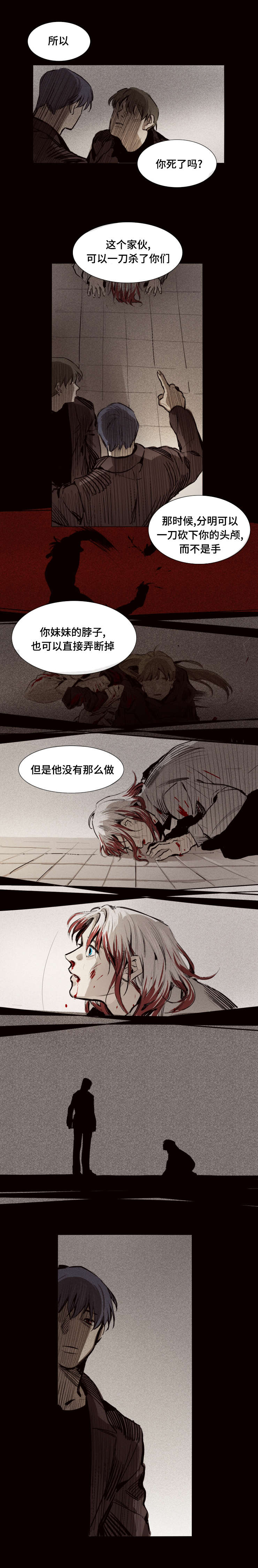 代价者漫画,第14章：倒胃口的家伙5图