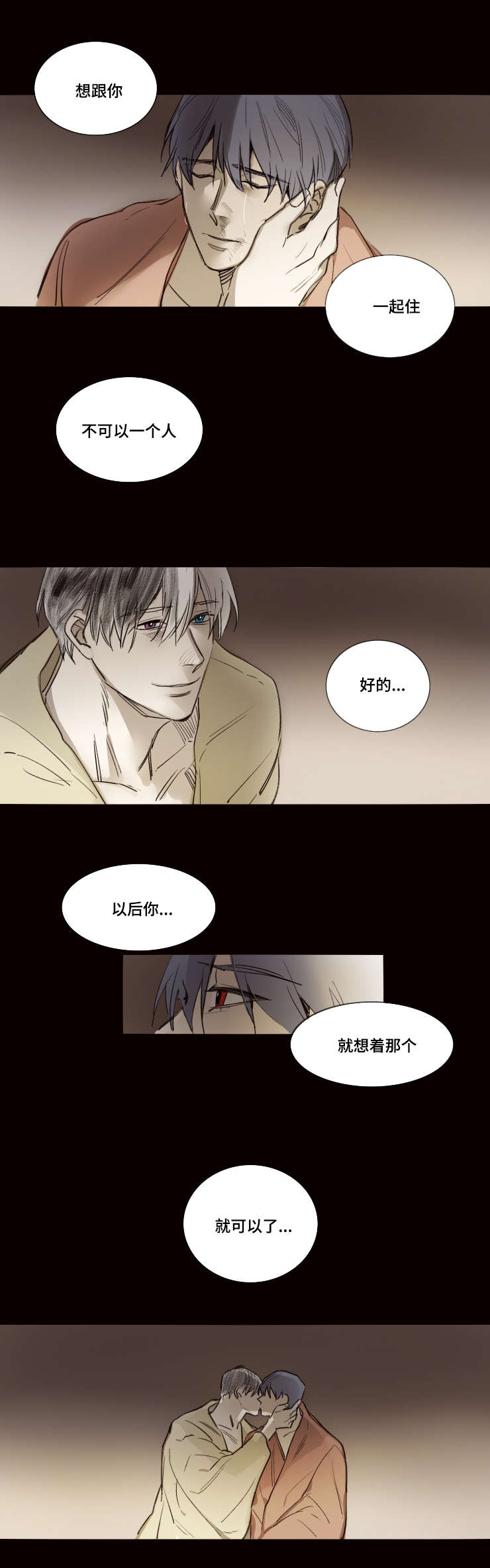 代价大结局漫画,第42章：找到了5图