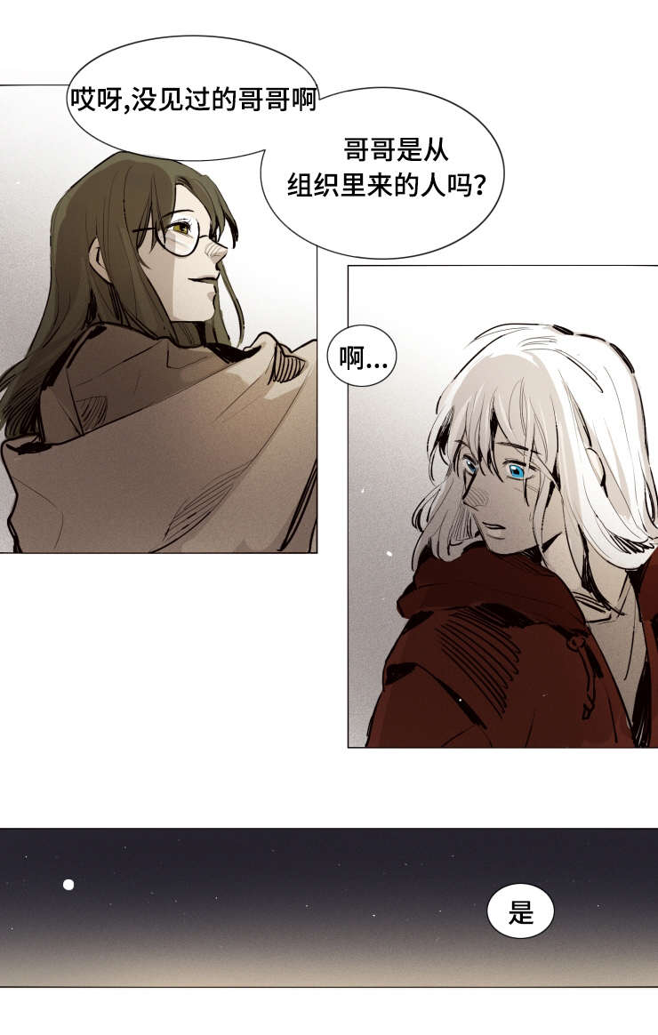 代价是失去一只眼睛和一条腿漫画,第21章：查询1图