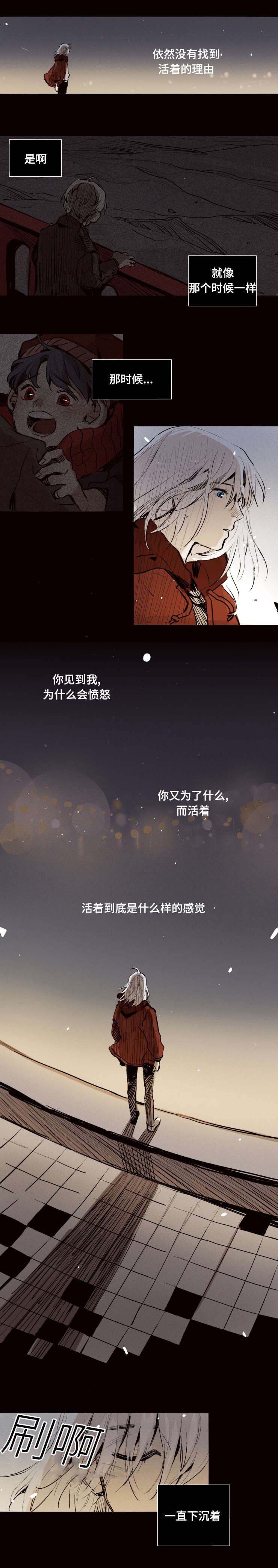 代价之父漫画,第20章：你在这做什么1图