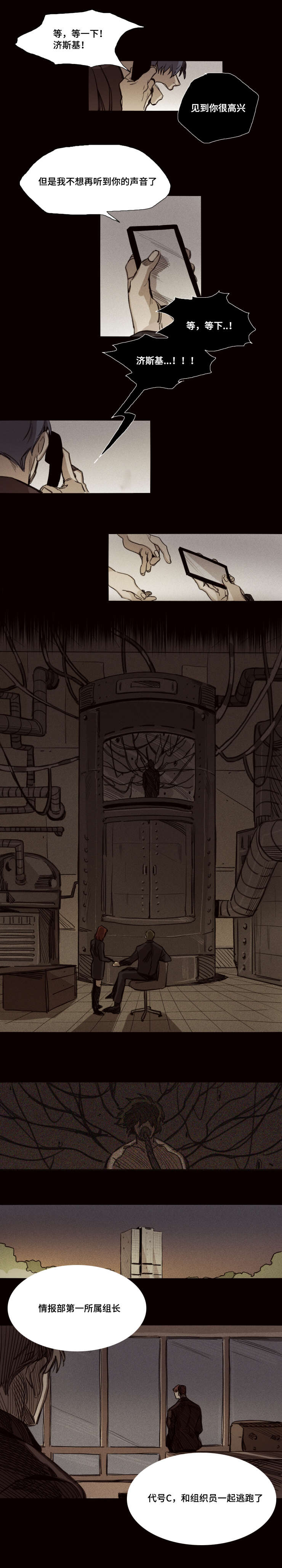 代价不菲漫画,第30章：重新开始吧2图