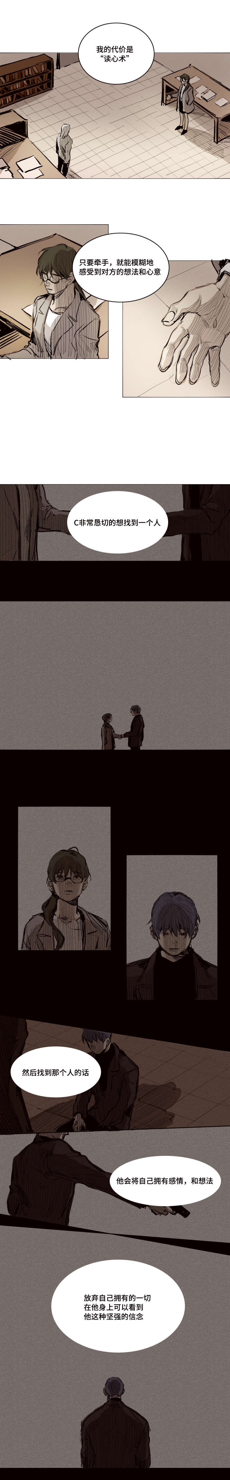 代驾证漫画,第22章：我想活2图