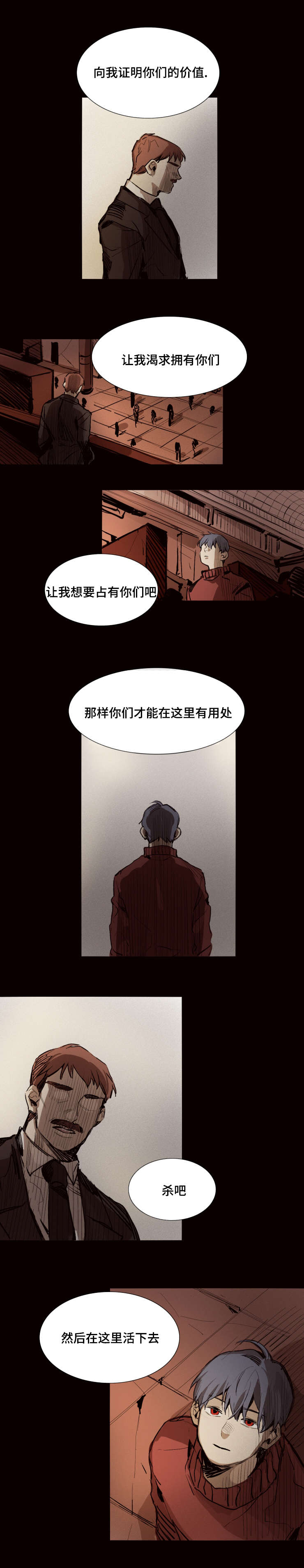 代价2防线视频完整在线看漫画,第18章：过去4图