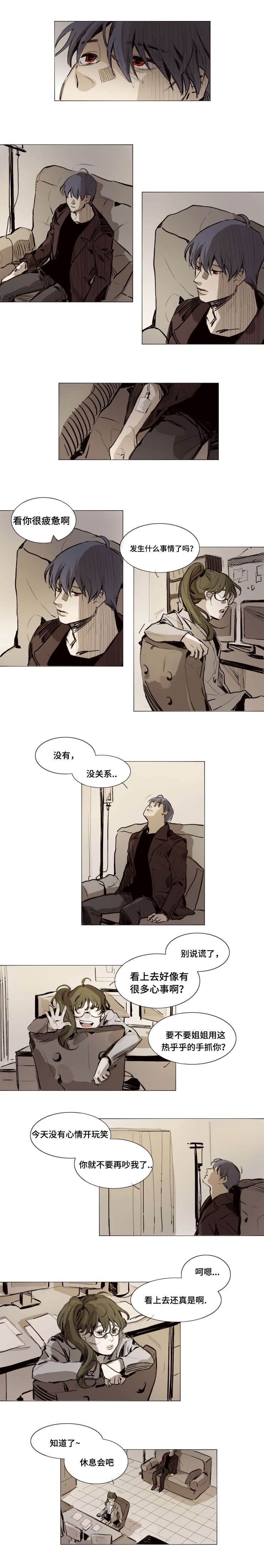 代价者漫画,第13章：了解1图
