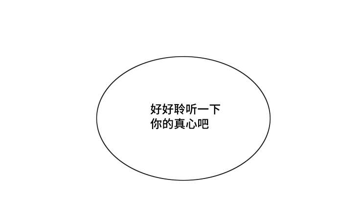 代价者漫画,第24章：铭记5图