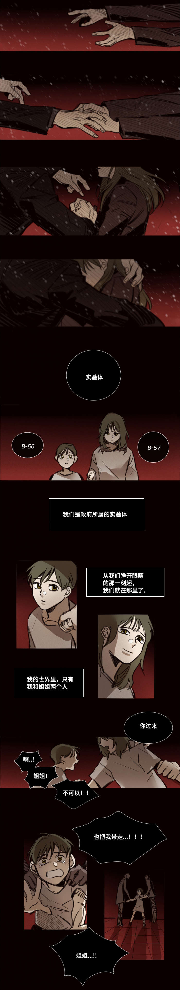 代价2防线视频完整在线看漫画,第45章：拥抱风雪中4图
