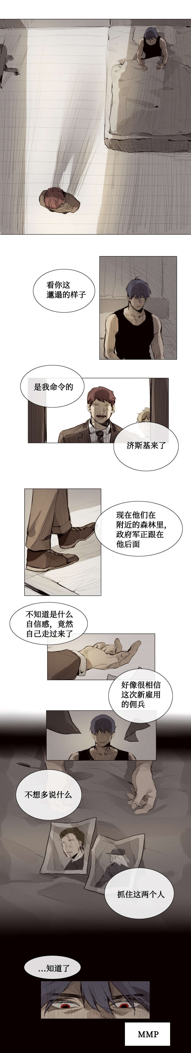 代驾证如何办理漫画,第6章：任务1图