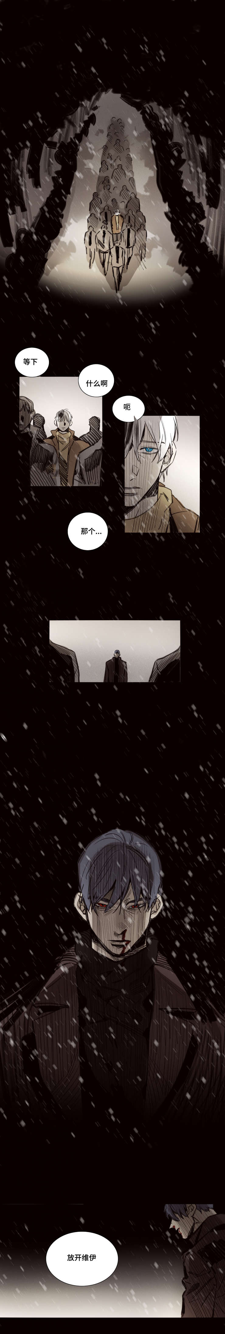 代价者漫画,第43章：三年前的那个人3图