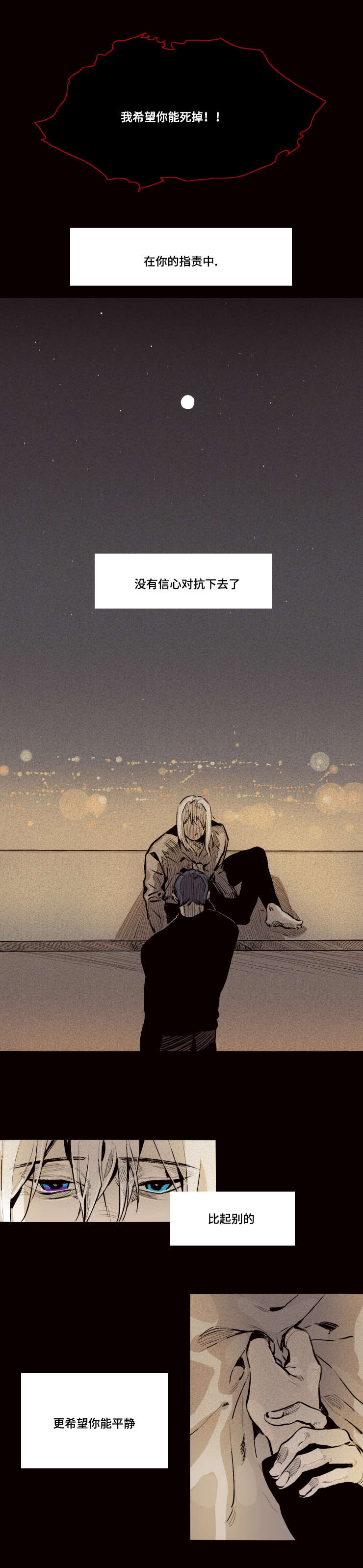 代价2防线视频完整在线看漫画,第25章：为什么3图